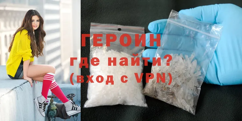 ГЕРОИН VHQ  Бокситогорск 