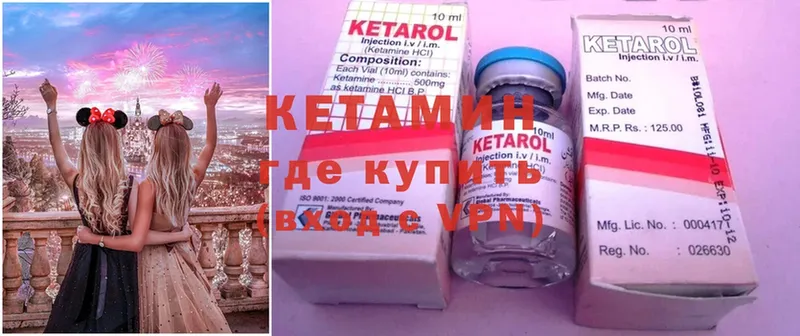 Кетамин ketamine Бокситогорск