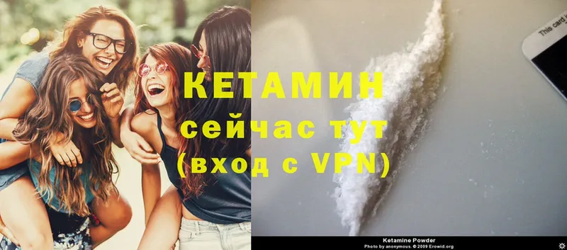 Кетамин ketamine  гидра ONION  Бокситогорск 