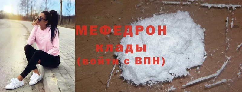 МЯУ-МЯУ mephedrone  Бокситогорск 